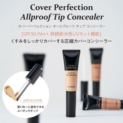 The Saem Japan Official Cover Perfection All-Proof Chip Concealer 1.5 Natural Beige 1195