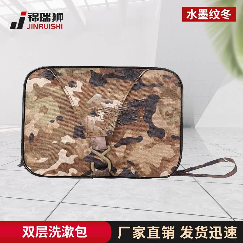 

Jin Ruishi Camouflage Travel Toiletry Bag