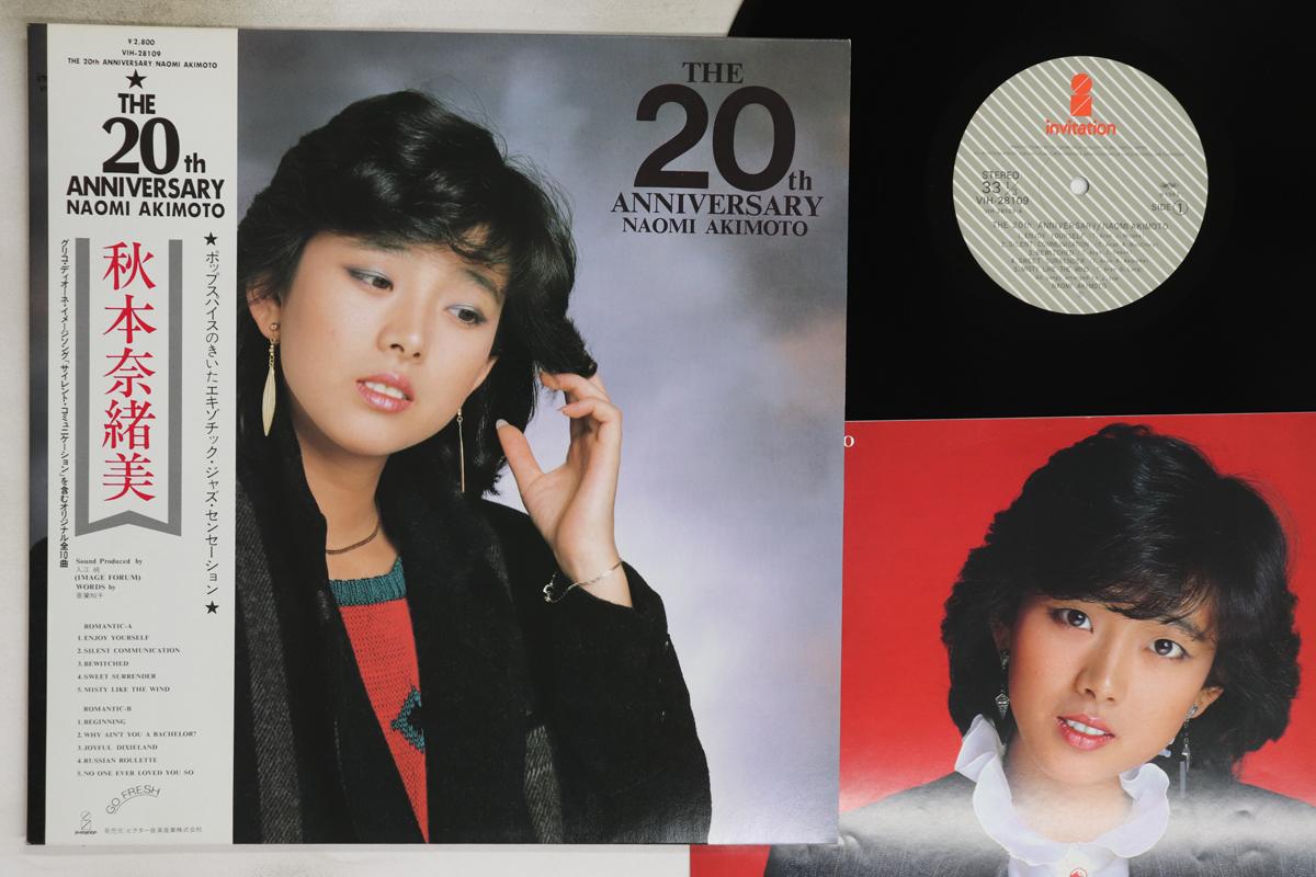 

LP Пластинка НАОМИ АКИМОТО - 20-летний юбилей VIH28109 INVITATION 1982 Япония Оби Японская поп/рок Б/У