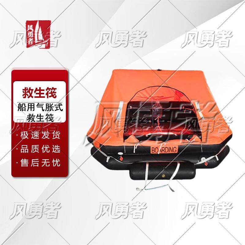 Feng Yongzhe Marine Inflatable Liferaft