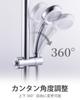 PREMM Shower Japanese Standard Size with 30mm 32mm Shower Aftermarket Angle Hook, (Compatible - Bars, Replacement, Type, 360-Degree Adjustment)