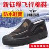 New flying cotton shoes one-pedal cotton shoes winter warm non-slip rubber work site mountaineering velvet casual shoes