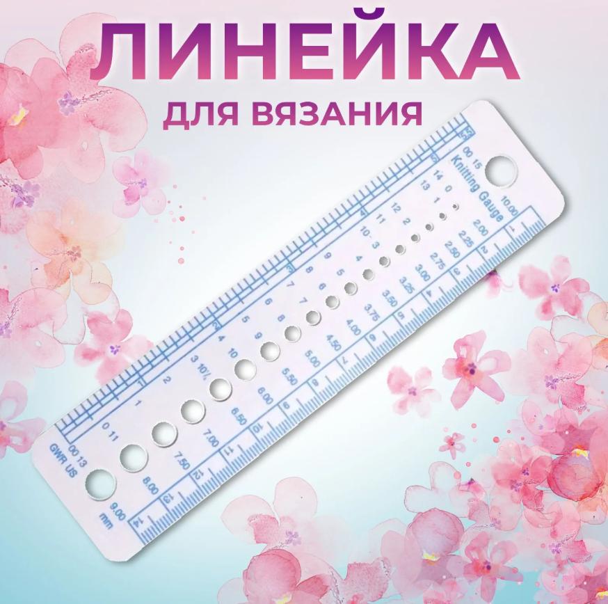Woolen Knitting Tool, Double-sided Measuring Ruler, Sweater Accessory One Size синий