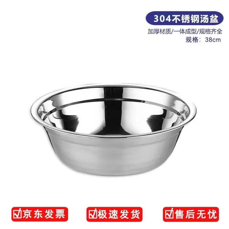 Jie Geng Yao 304 Stainless Steel Round Multipurpose Bowl