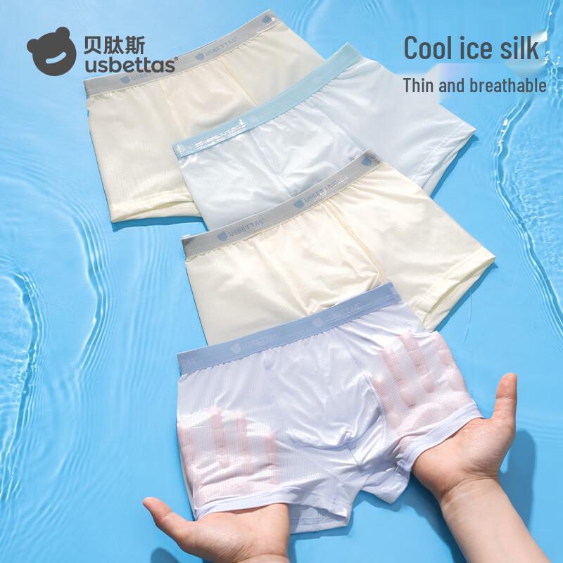 Beitaishi Boys' Ice Silk Seamless Boxer Briefs