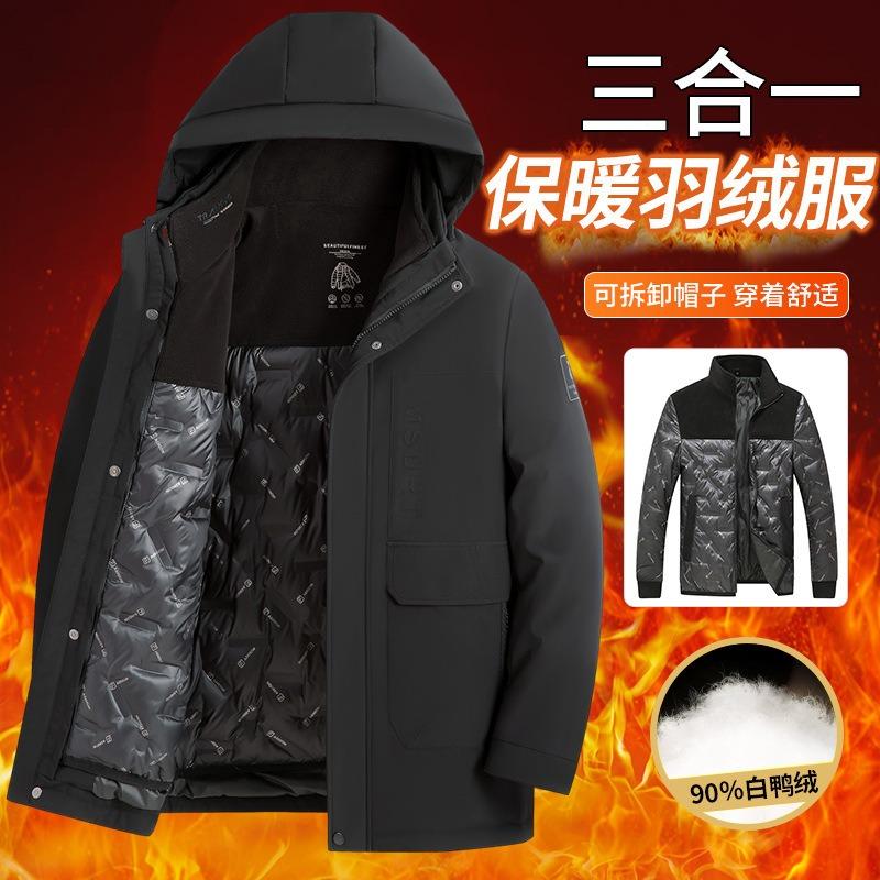 Middle-aged and old men's new down jackets men's thickened winter clothes hooded father removable warm jacket