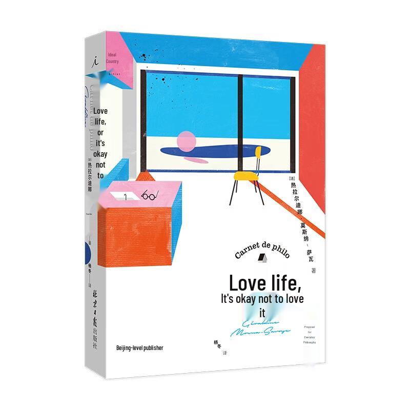 Love Life, Or Not: Everyday Philosophy