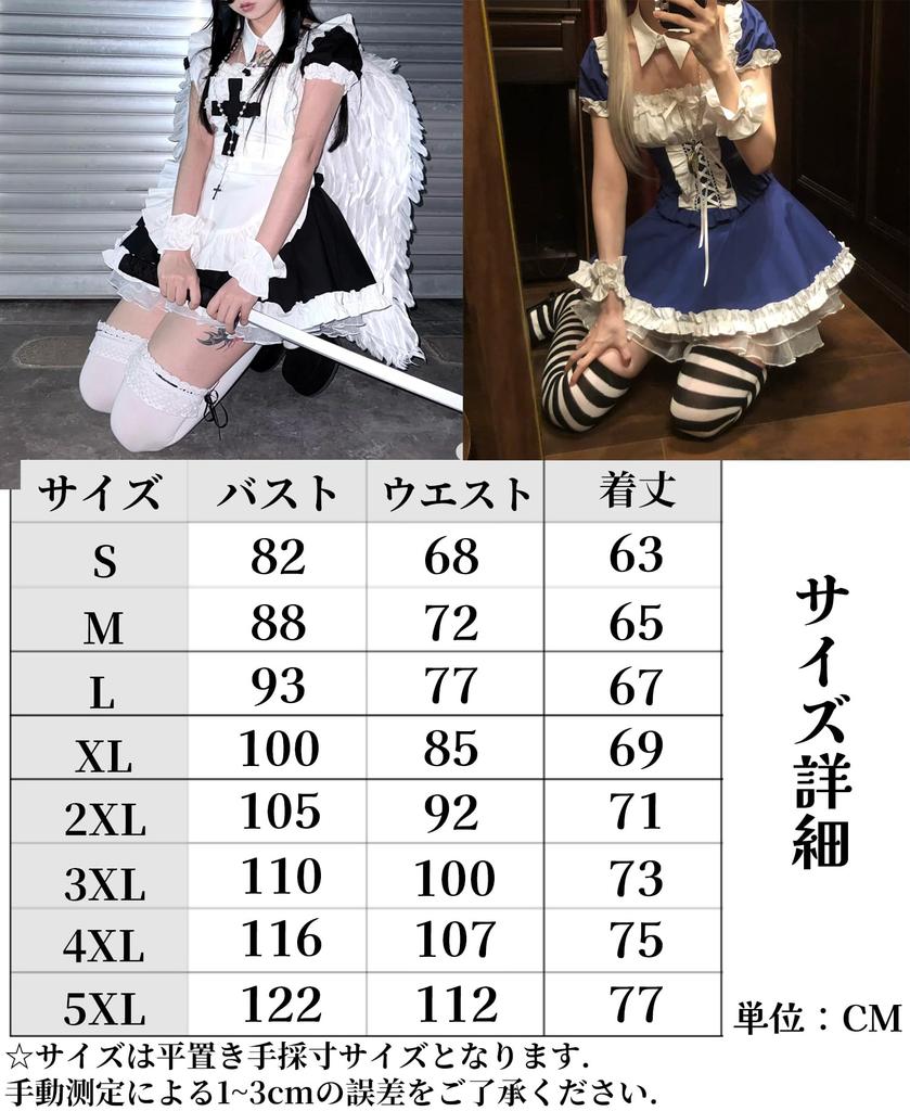 Plus Size Lolita Maid Cute Anime Alice Lace Idol Gothic Size L [AOTYP] Outfit, Dress, Costume, Lolita, Women's, Headband, FGO, Cosplay, Maid, Cafe,