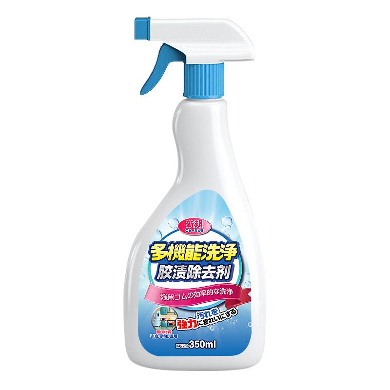 Household universal degreaser, car glass cleaning degreaser, strong removal of double-sided tape, self-adhesive can be removed Adhesive remover