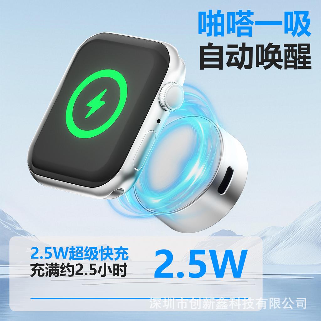 Applicable to all series of Apple Watch 1.1W fast charging Apple Watch wireless charger power bank