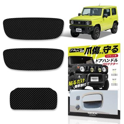 SEEK Products Door Handle Protector Set for Jimny JB64 Sierra JB74 Magnetic and Tape Attachment Prevents Scratches and Protects Carbon Fiber Guard 3