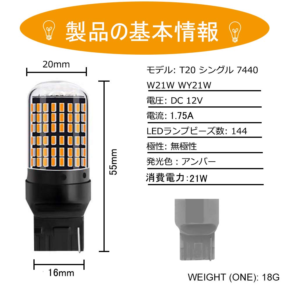 Aokyoung T20 LED Turn Signal T20 LED, Single Amber, Orange, Pinch Part, 7440 W21W,