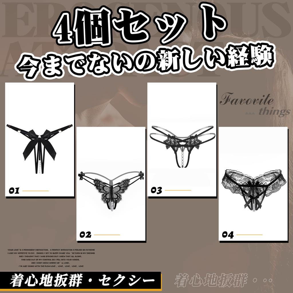 Sanmaru Sexy Set of Exposed Adult Sexy Adult Goods T-back Panties, Lingerie, Extreme, Perverted, SM, Women's, 4, Erotic, Pearl-Embroidered, Holed,