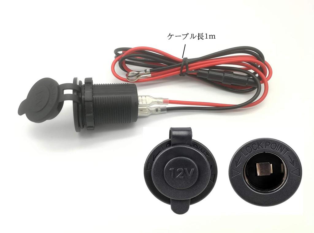 / 24VDC Power Socket Waterproof Marine Grade Cigarette Lighter Socket Suitable for Boat, Motorcycle, Car, 1M Connection Cable Included