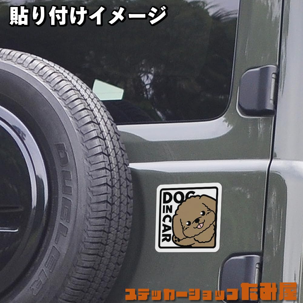[Tamiya] Dog In Car Sticker Dog In Car Square 11cm