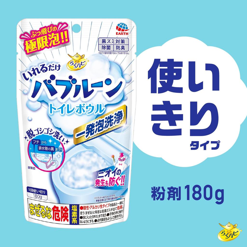 Raku Hapi Just Add Bubble Toilet Bowl Foam Detergent for Drain Cleaning Cleaner, 180g, No-Scrub