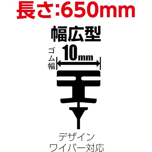 Soft 99 (SOFT99) Glaco Wiper Replacement Rubber Glaco Wiper Graphite Super Visibility G-138 Car Wiper Length 650mm Rubber Width 10mm Wide Type/design