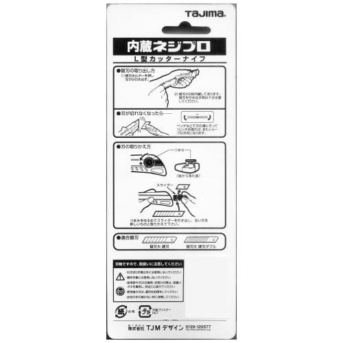 Tajima Built-in Screw Pro Yellow Replacement Blade L-Shaped LC521YBL