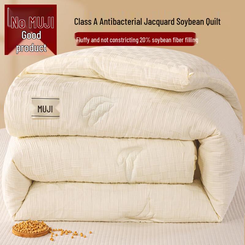 

MUJI Jacquard Soybean Fiber Quilt Comforter