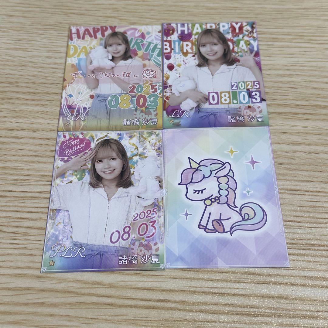 

[USED] Equal Love Morohashi Sana Equal Joy Puzzle Birthday Message Card Admission Bonus