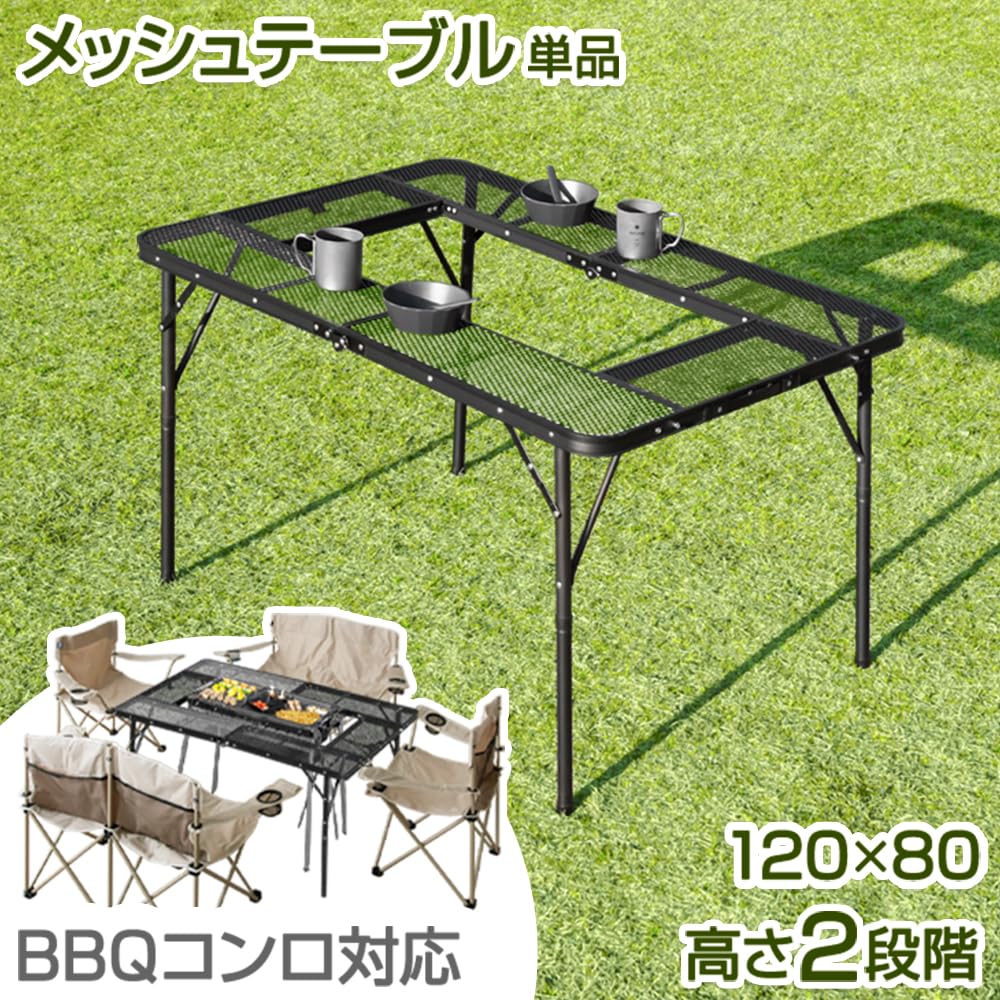 ENDLESS BASE Mesh Single 120 x Compatible with BBQ Compact Table, Item, 80cm, Stove, Foldable, Camping, Outdoor, Lightweight, 44400059(88980)
