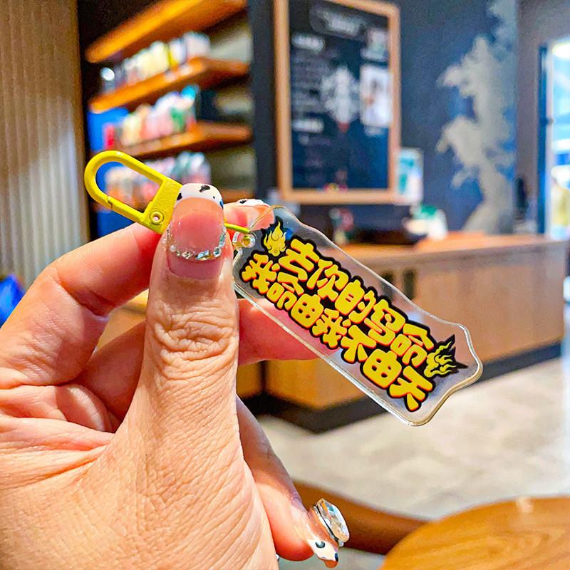 

Inspirational Ne Zha Text Acrylic Keychain Bag Decoration Pendant Kids Gift Style A