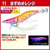 DUEL YO-ZURI Egi Shrimp Q No. 3.5 11: First Orange Squid fishing, bluefin squid, egging