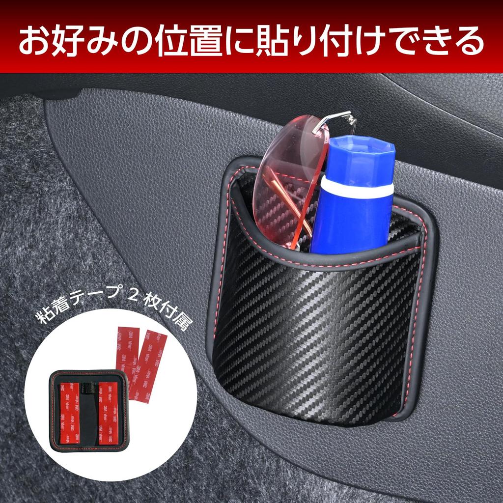 SEIWA Car Accessories Storage Pocket Mini Pocket Carbon WA132 Smartphone Small Items Neat With Charging Cord Hole Band Attachment Tape Attachment 2WAY