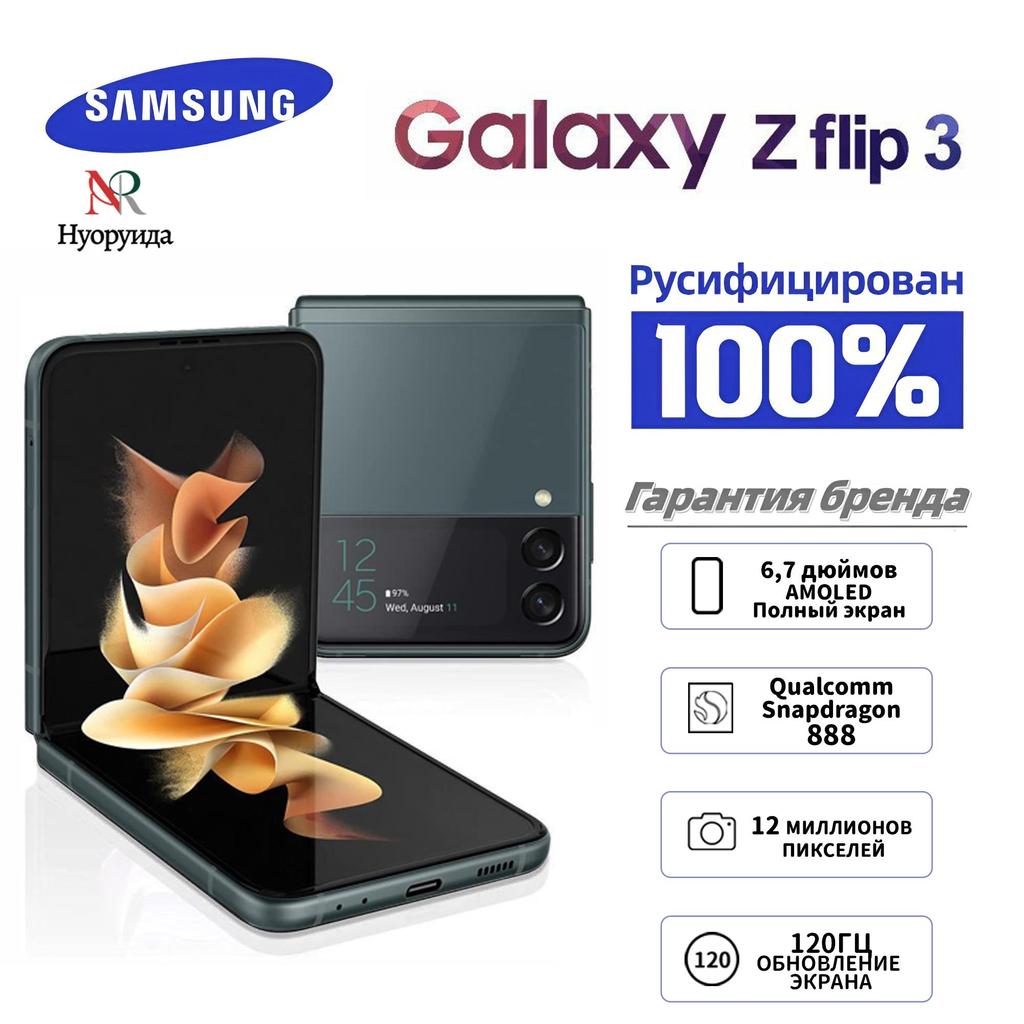 Samsung Galaxy Z Flip3 SM-F711N smartphone: foldable design, supports Russian language
