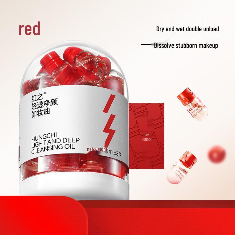 

HungChi Масло для снятия макияжа «Красная Шапочка» Мягкое Дорожный набор