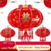 Jundingying Double Happiness Rotating Lantern