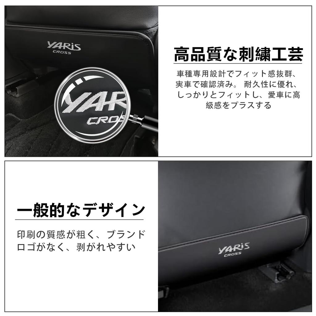 MiJuduo Kick Guards for Toyota Yaris Cross 15 Scratch and Stain Embroidered Seat Back Seat Back Rear Seat Kick Scratch Easy Set of 2 (10 Series,