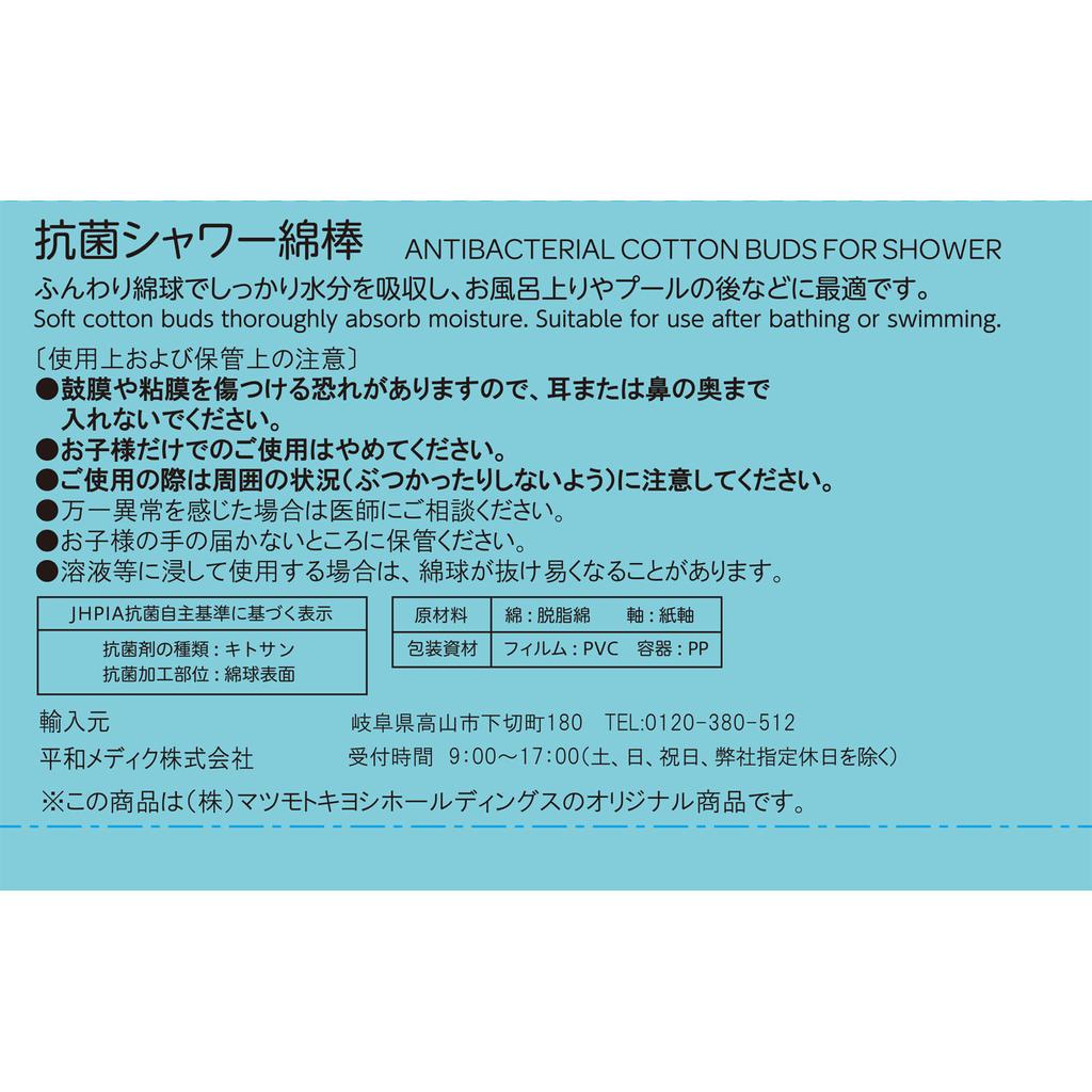 Hisopos de algodón antibacterianos para ducha, 140 unidades. Hisopos de algodón para ducha. Hisopos de algodón. Hisopos de algodón para ducha.