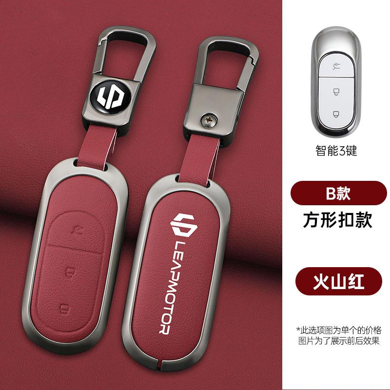 Zinc Alloy+Leather Car Remote Key Set, Suitable For Leapmotor C16 C11 C10 C01 B10 T03 S01 Car Keychain Key Set Chain Accessories