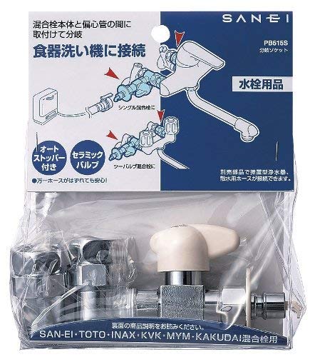 SANEI PB515S Branch Socket for Dishwasher Water Supply, Wall-Mounted Mixer Tap with Auto Stopper