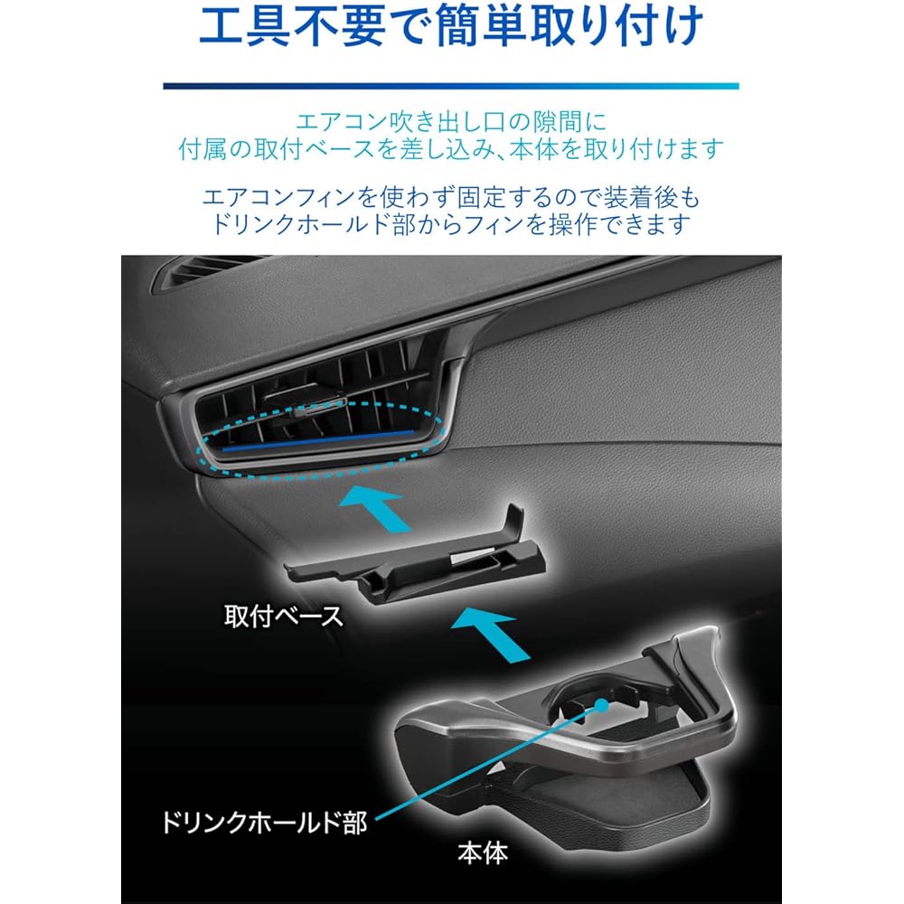 Carmate Toyota Corolla-Specific Genuine Air Conditioner Drink Holder (Passenger Side) - Tool-Free Installation, Smoke Silver, NZ828