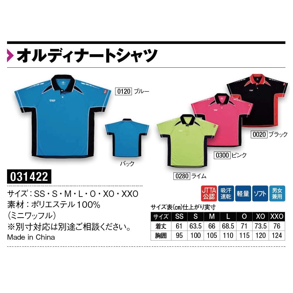 TSP Table Tennis Unisex Ordinator SS Shirt, 031422, Black,