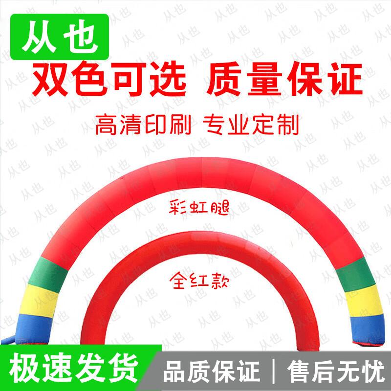 Inflatable Event Arch