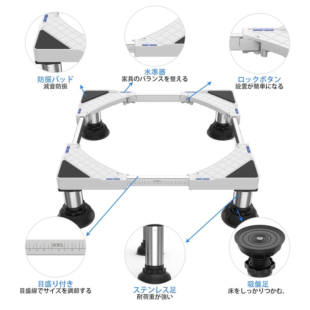 DEWEL Washing Machine Stand with Large Suction Cup Height High Includes Height Adjustment Weight Capacity Approximately Sound and Vibration Reduction