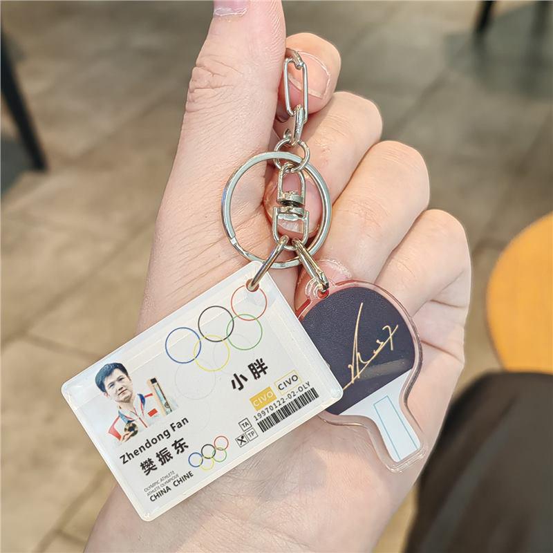 

Fan Zhendong, Ma Long, Sun Yingsha Table Tennis Keychain Pendant & Bag Ornament