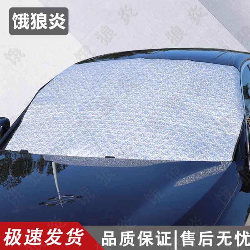 Car Windshield Snow and Sun Protection Cover