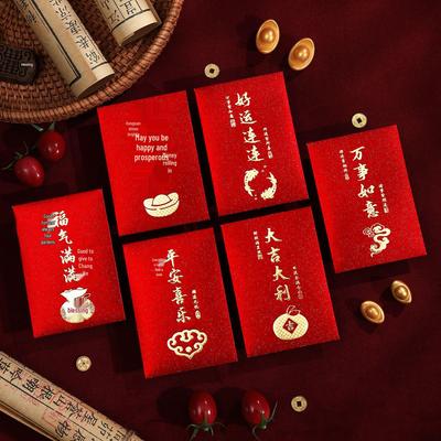 Enveloppes Rouges Premium Nouvel An 2026: Designs Créatifs Personnalisés avec Marquage à Chaud Haut de Gamme pour l'Argent de Chance la Veille du Nouvel An Chinois