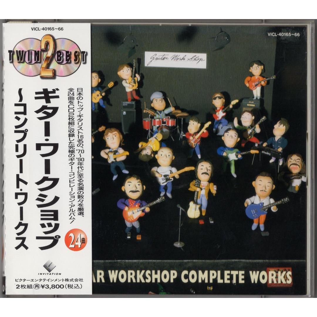 Used Guitar Workshop Complete Works