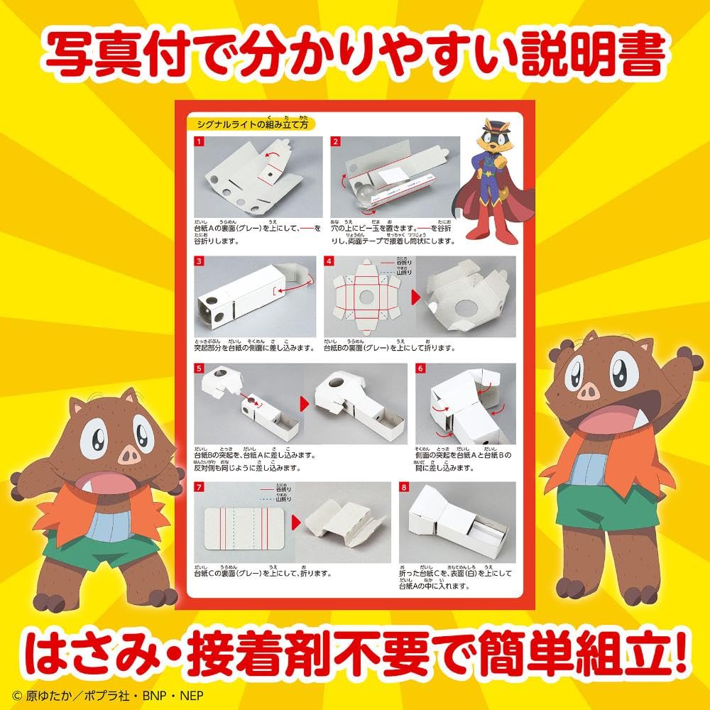 Artec Signal Light 55455 Toys Educational Toys Children Play Indoor Kaiketsu Zorori Character Light Crafts I'm here!