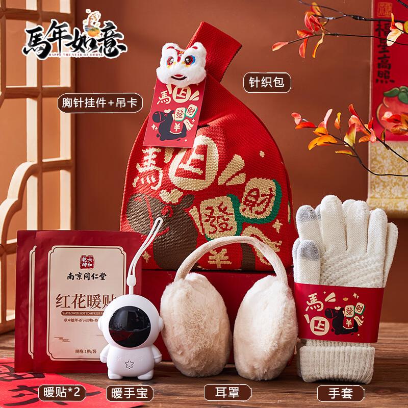 Ai Qi Yi Xuan A1 Winter Gift Set