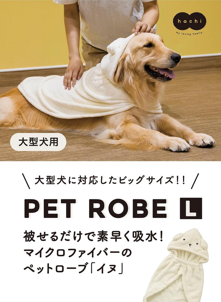 CB Japan Pet Bathrobe for Large Dogs, Microfiber, Moisture-Absorbent, Quick-Drying, Dog and Cat Clothes, Karari Pet Robe, Hachi