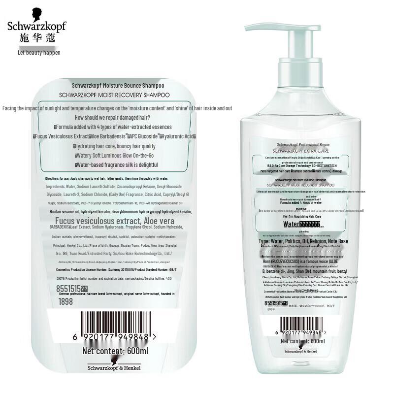 Schwarzkopf Hydrating & Repair Silicone-Free Shampoo