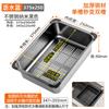 TLXT 304 Stainless Steel Over-Sink Drain Basket