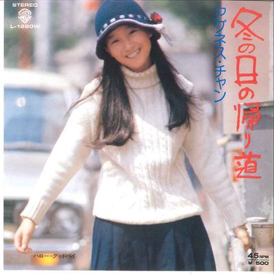 7inch Record AGNES CHANG - Fuyu No Hi No Kaerimichi L1280W Warner Bros. 1975 Japan Japanese Pop/Rock