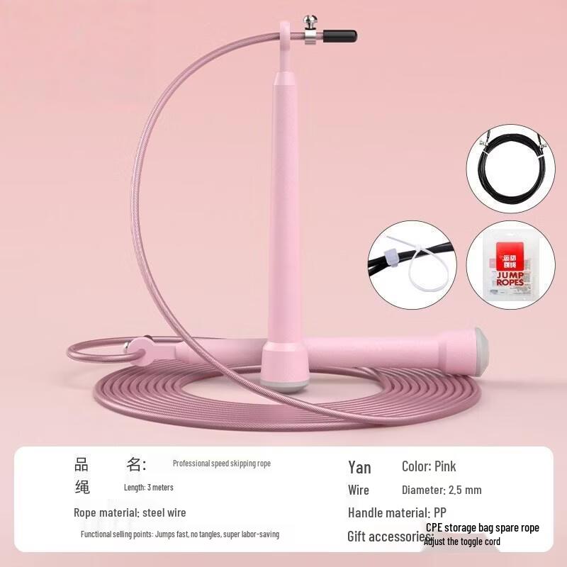 HANDUNYOU Speed Skipping Rope
